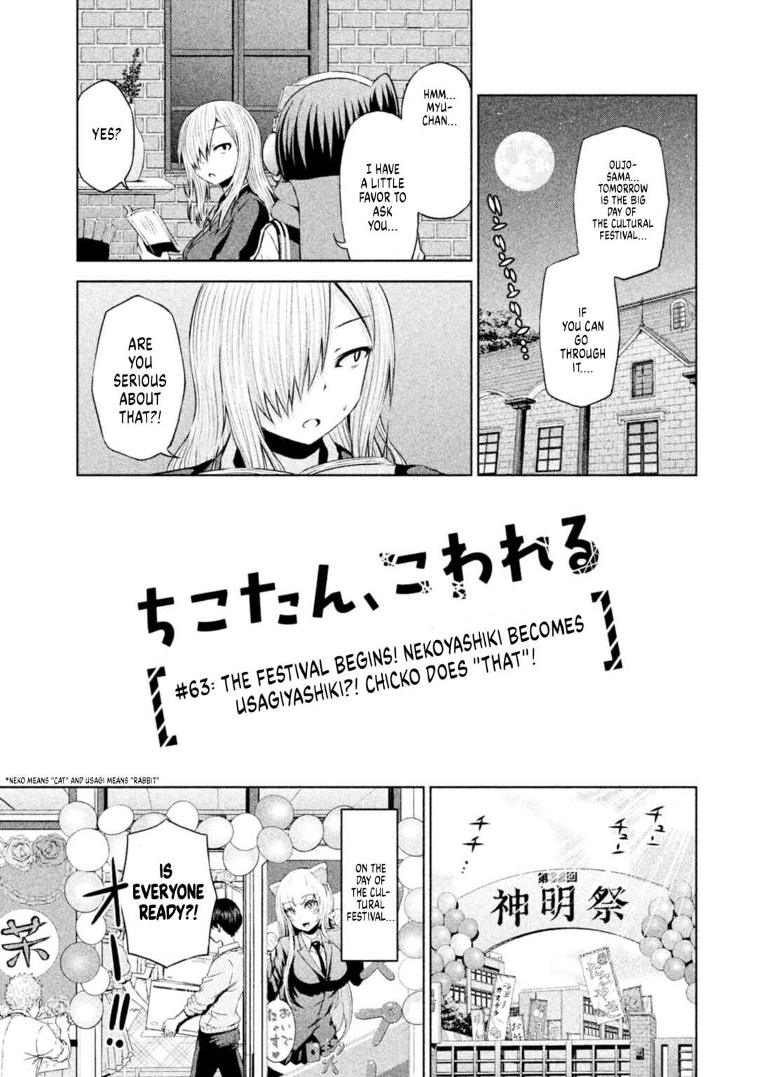 Page 1 Chapter 63 Chikotan, Kowareru