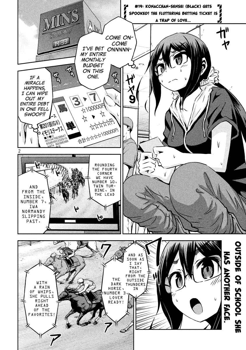 Page 3 Chapter 19 Chikotan, Kowareru