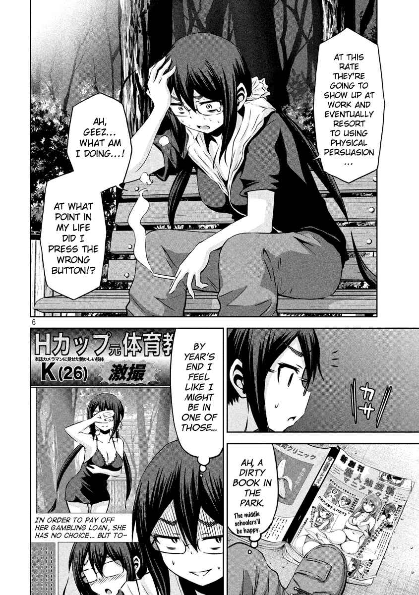 Page 7 Chapter 19 Chikotan, Kowareru