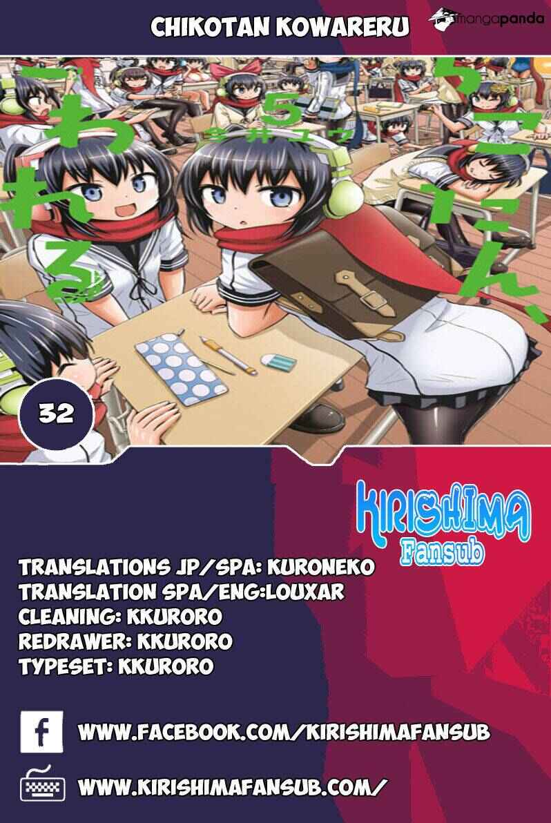 Page 1 Chapter 32 Chikotan, Kowareru