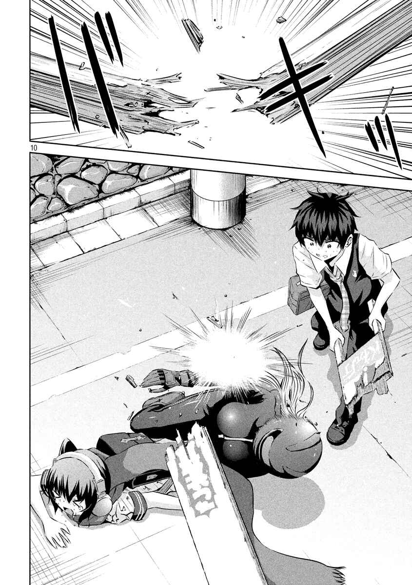 Page 10 Chapter 13 Chikotan, Kowareru