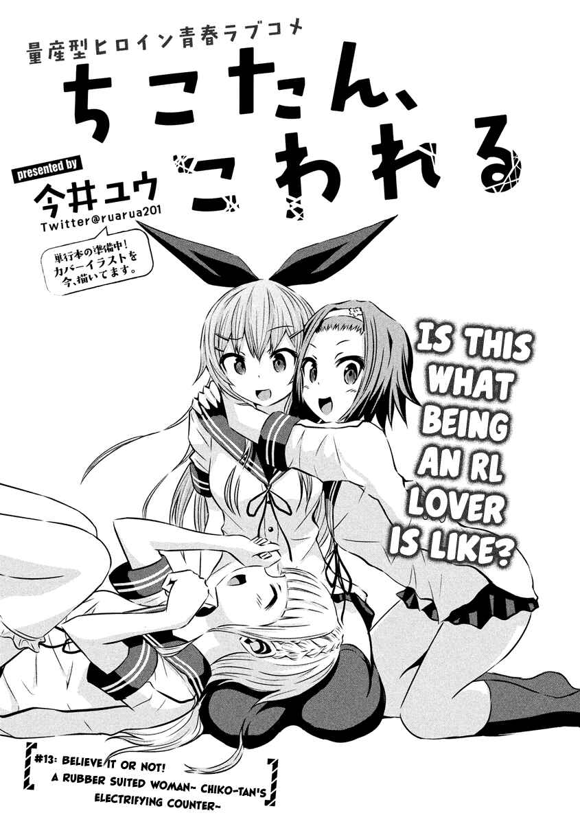 Page 3 Chapter 13 Chikotan, Kowareru