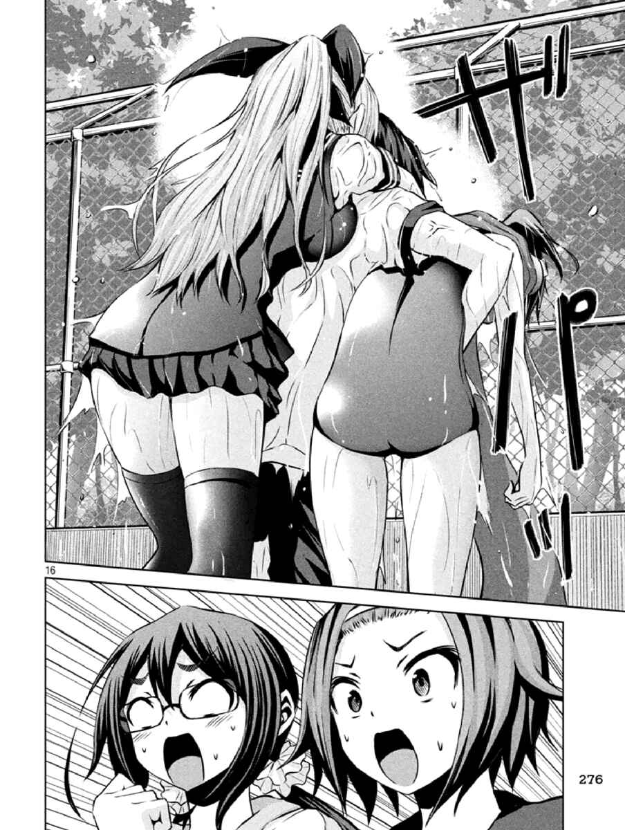 Page 16 Chapter 6 Chikotan, Kowareru
