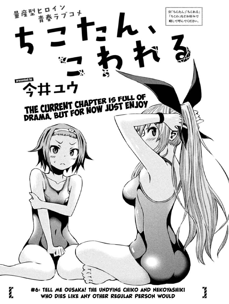 Page 3 Chapter 6 Chikotan, Kowareru