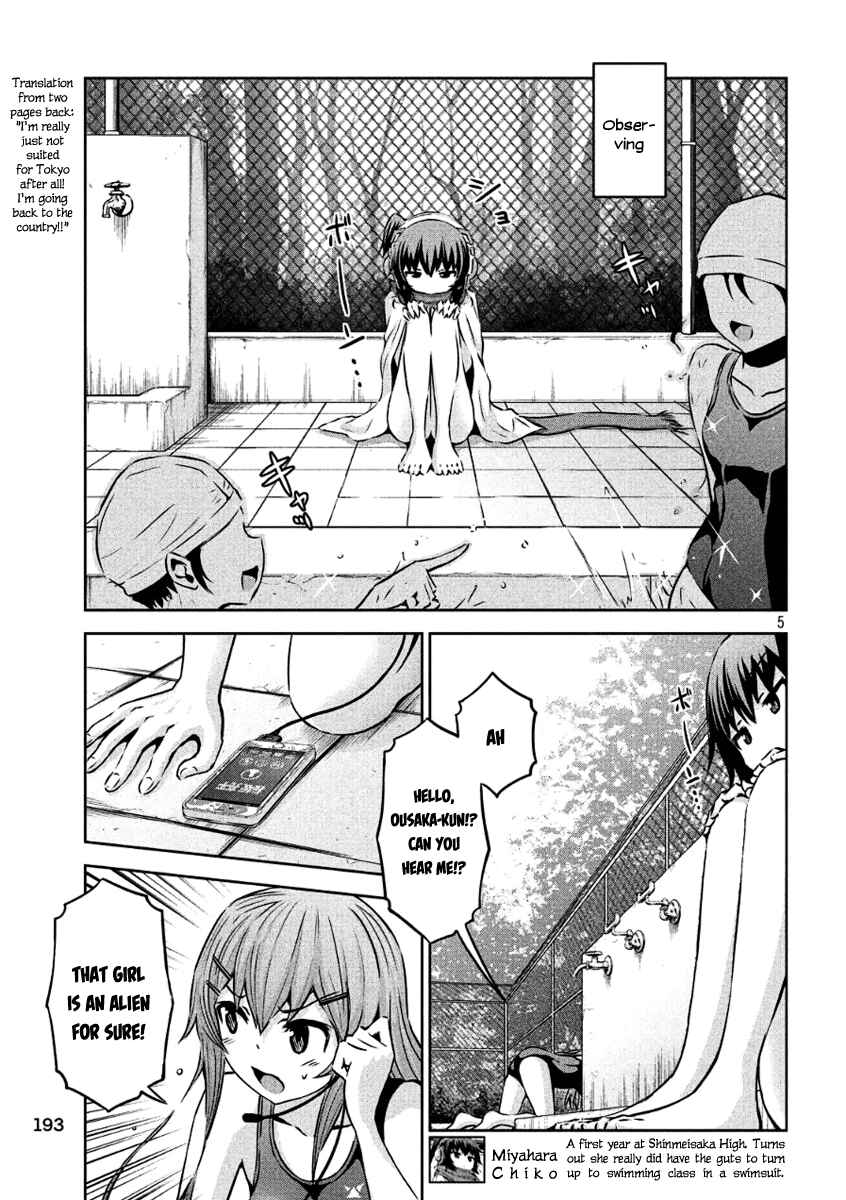 Page 5 Chapter 5 Chikotan, Kowareru