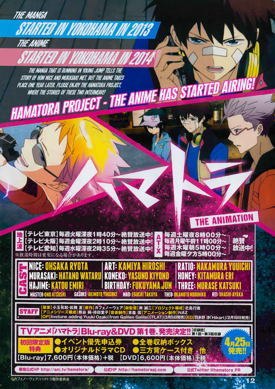 Page 3 Chapter 8 Hamatora
