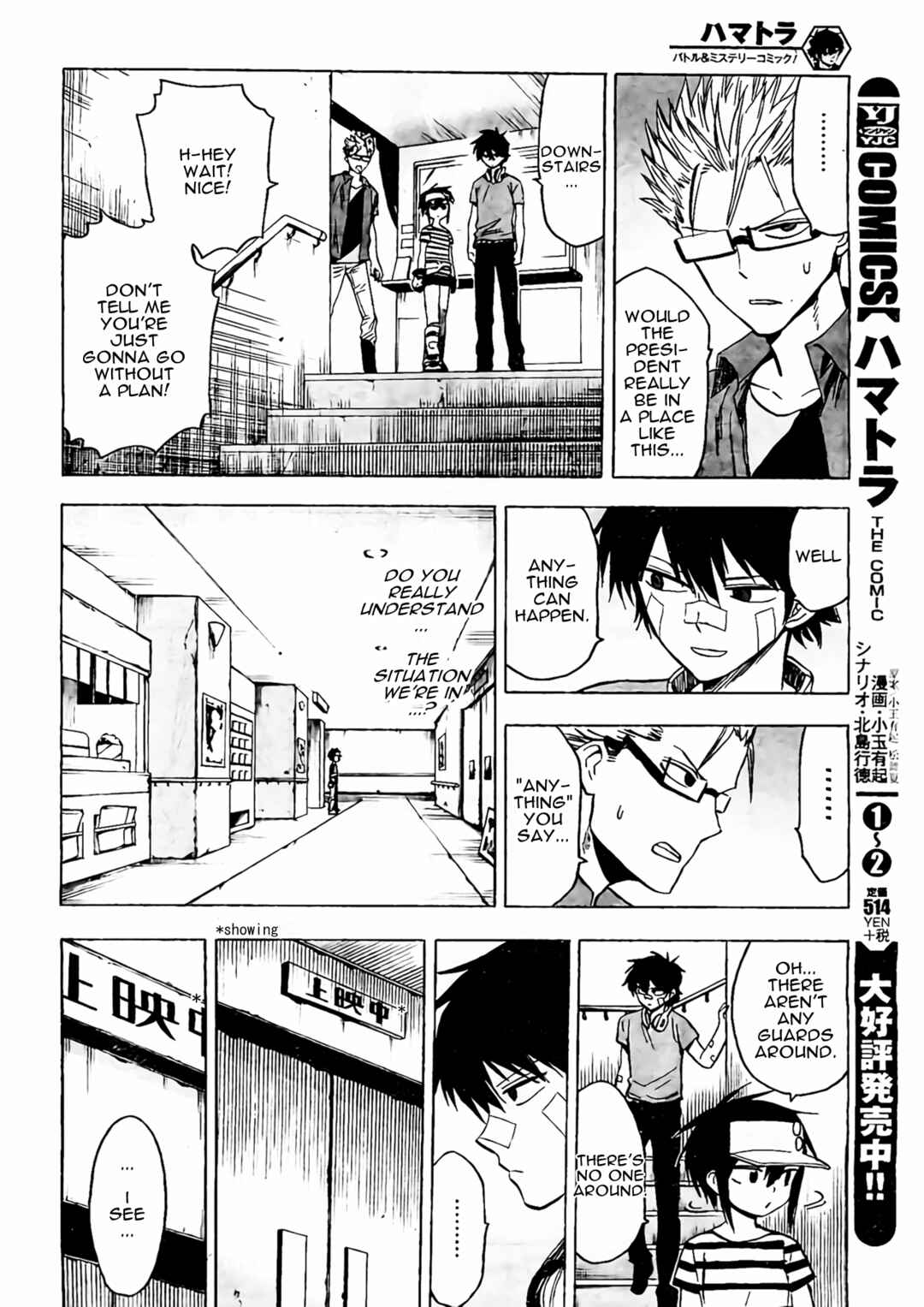 Page 6 Chapter 18 Hamatora