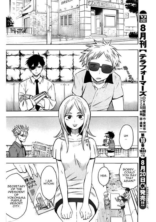 Page 6 Chapter 16 Hamatora