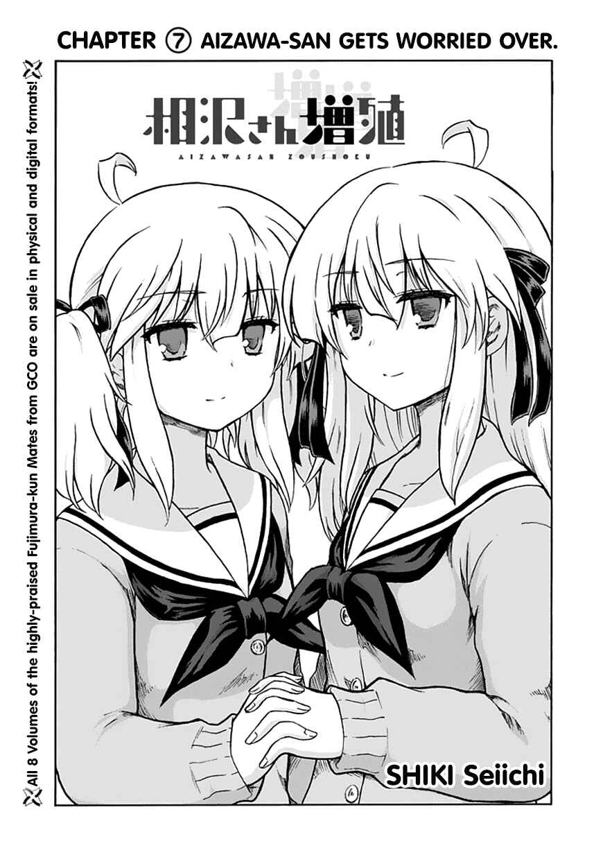 Page 2 Chapter 7 Aizawa-san Zoushoku
