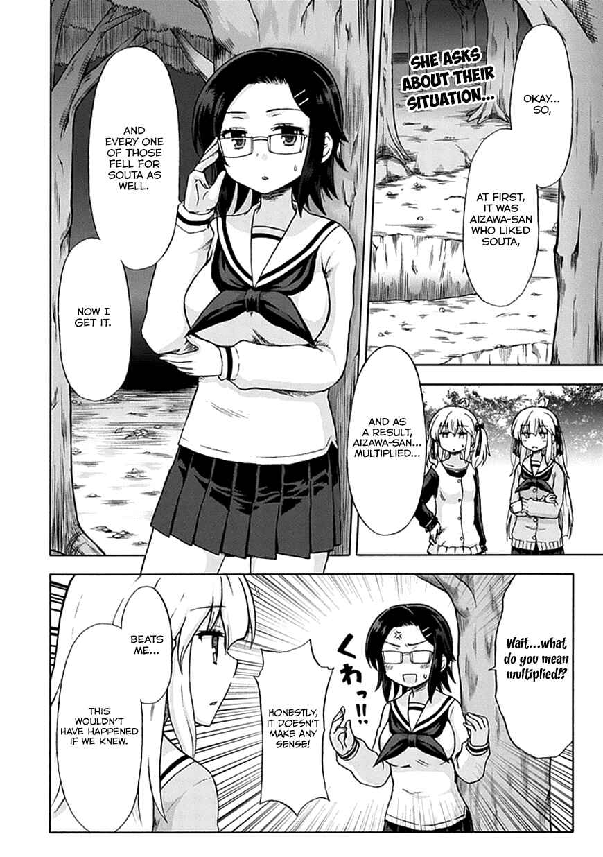 Page 3 Chapter 7 Aizawa-san Zoushoku