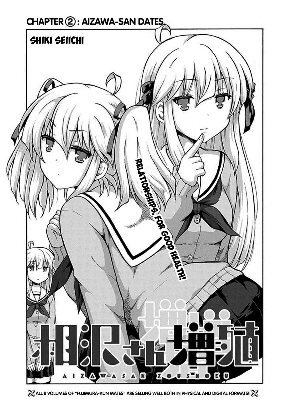 Page 3 Chapter 2 Aizawa-san Zoushoku