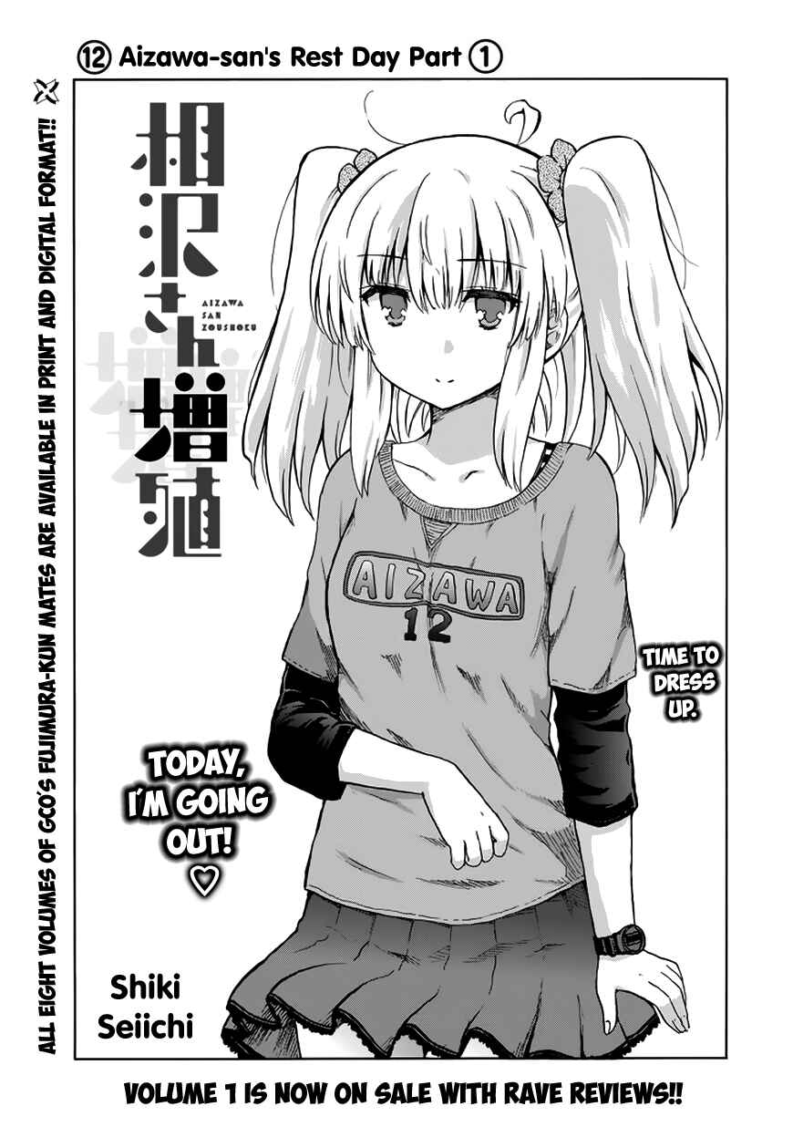 Page 2 Chapter 12 Aizawa-san Zoushoku