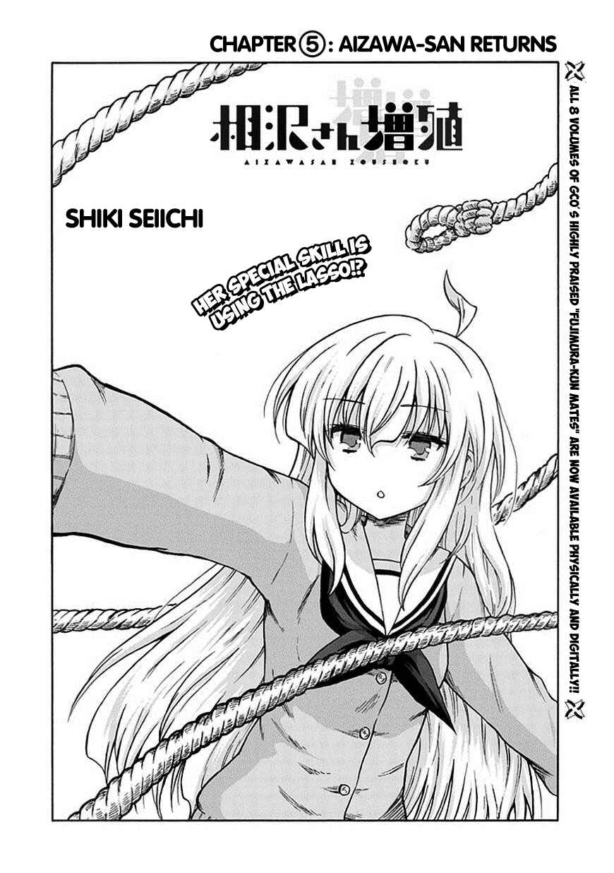 Page 6 Chapter 5 Aizawa-san Zoushoku