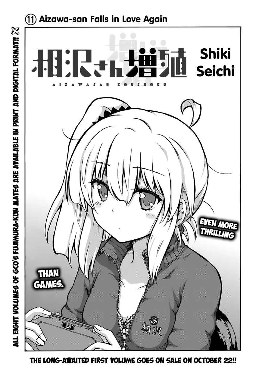 Page 3 Chapter 11 Aizawa-san Zoushoku