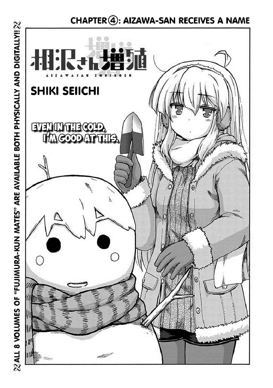 Page 5 Chapter 4 Aizawa-san Zoushoku