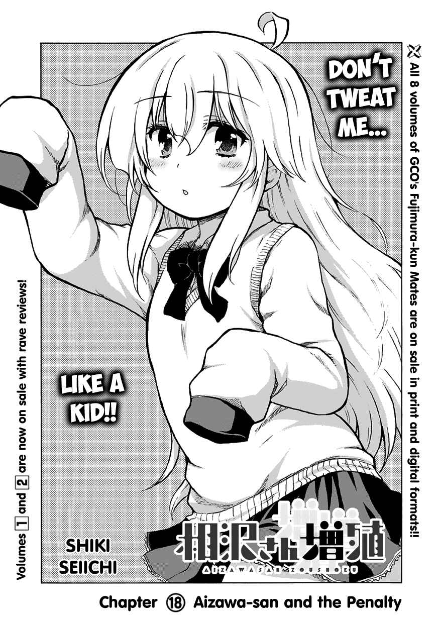 Page 2 Chapter 18 Aizawa-san Zoushoku
