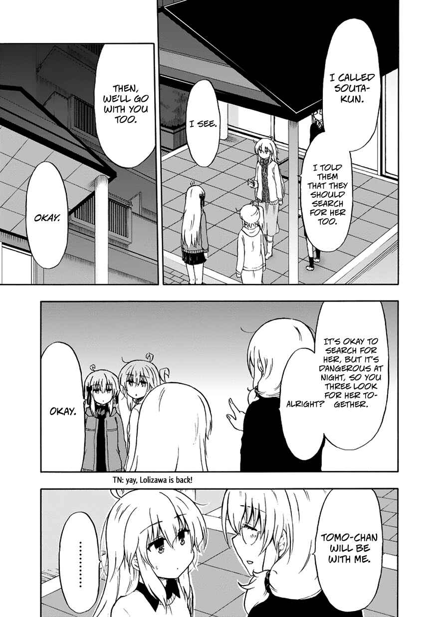 Page 4 Chapter 17 Aizawa-san Zoushoku