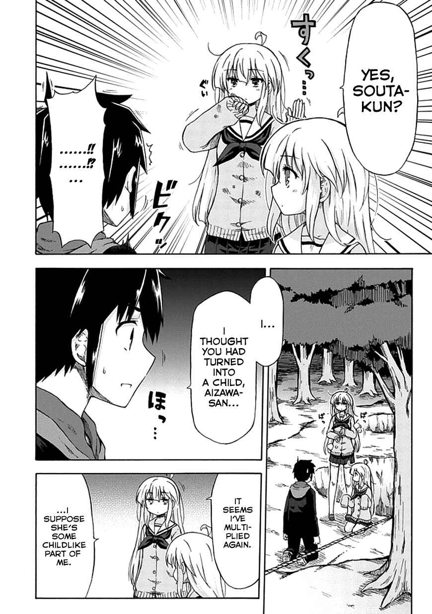Page 3 Chapter 6 Aizawa-san Zoushoku
