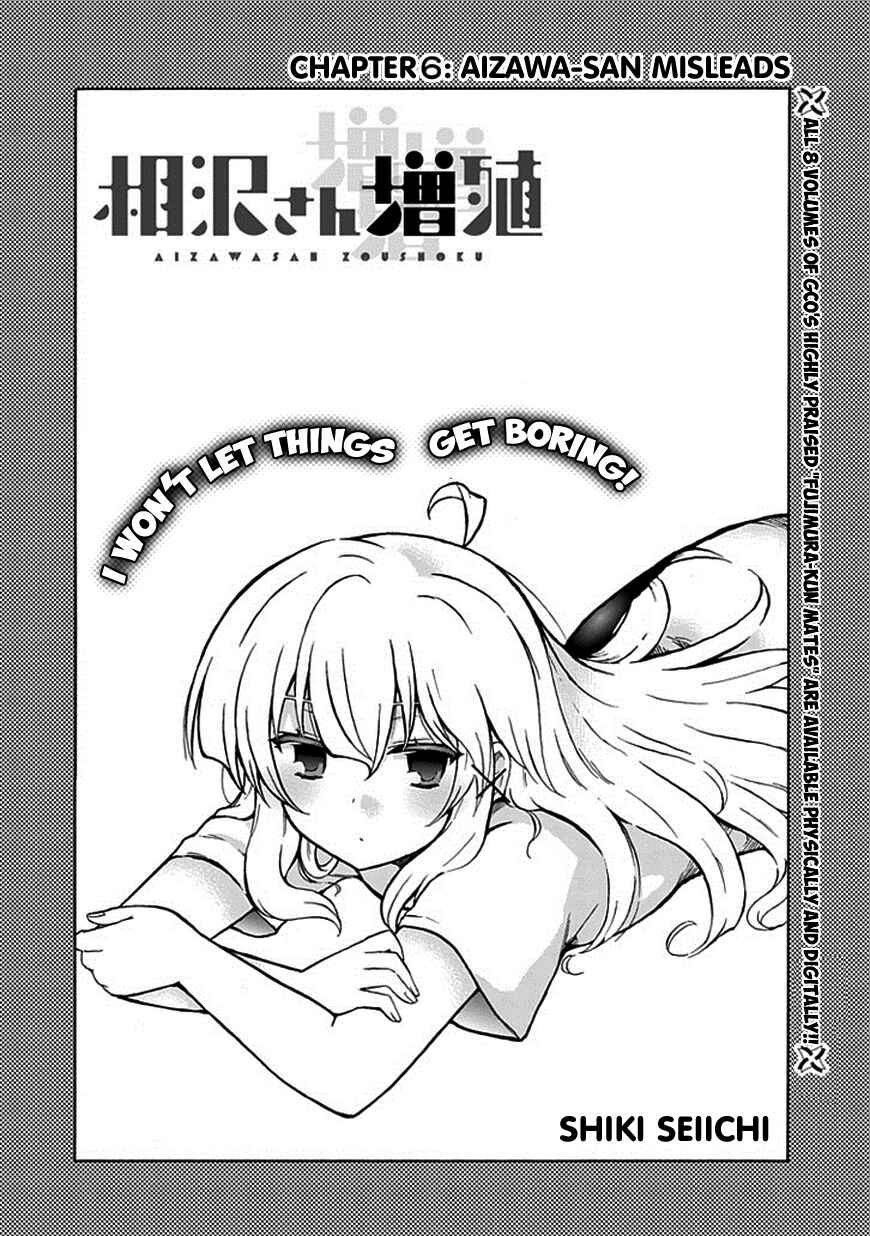 Page 5 Chapter 6 Aizawa-san Zoushoku