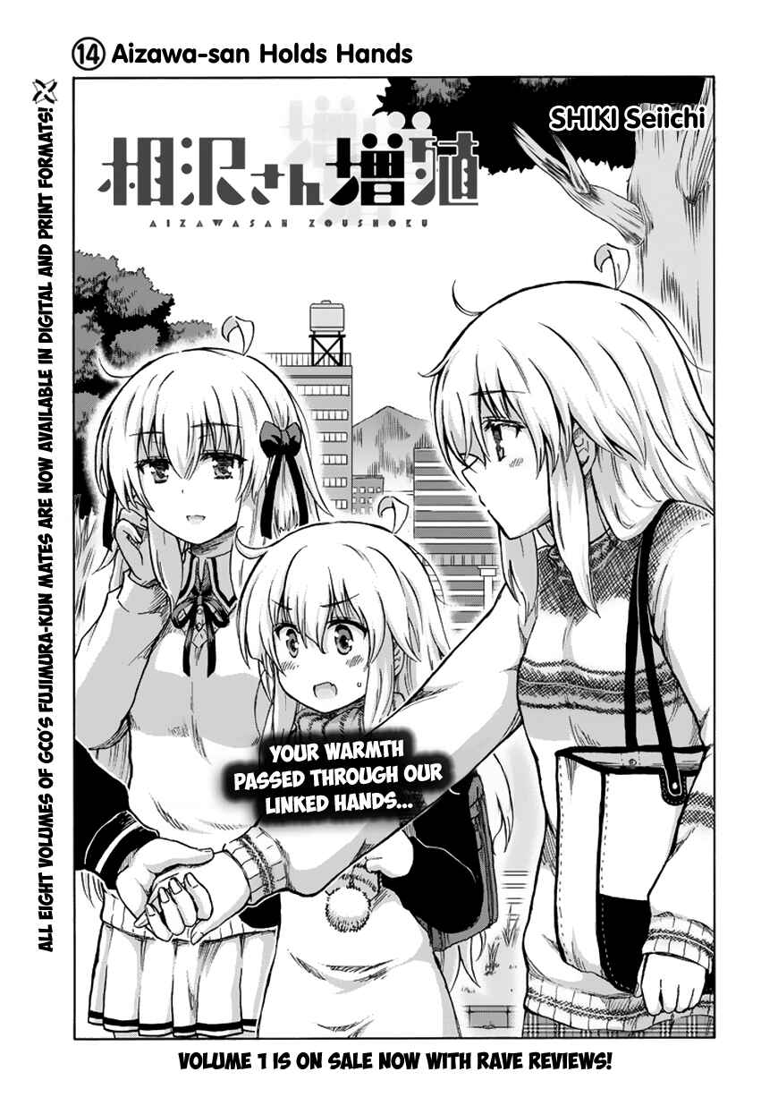 Page 2 Chapter 14 Aizawa-san Zoushoku