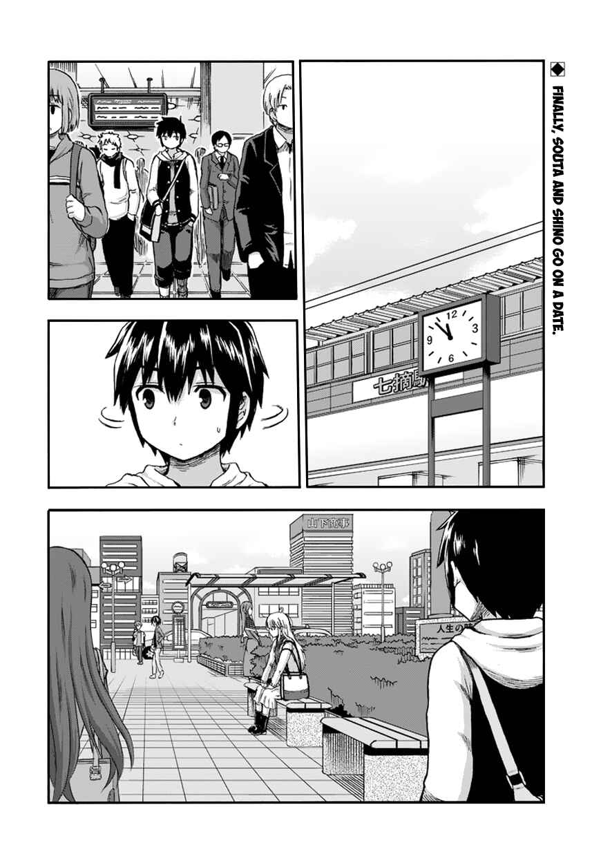 Page 3 Chapter 14 Aizawa-san Zoushoku