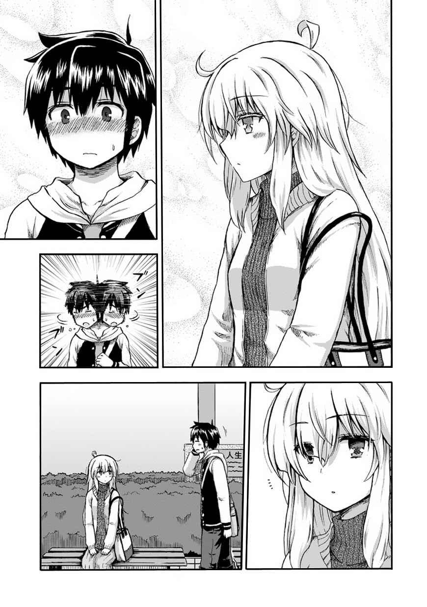 Page 4 Chapter 14 Aizawa-san Zoushoku