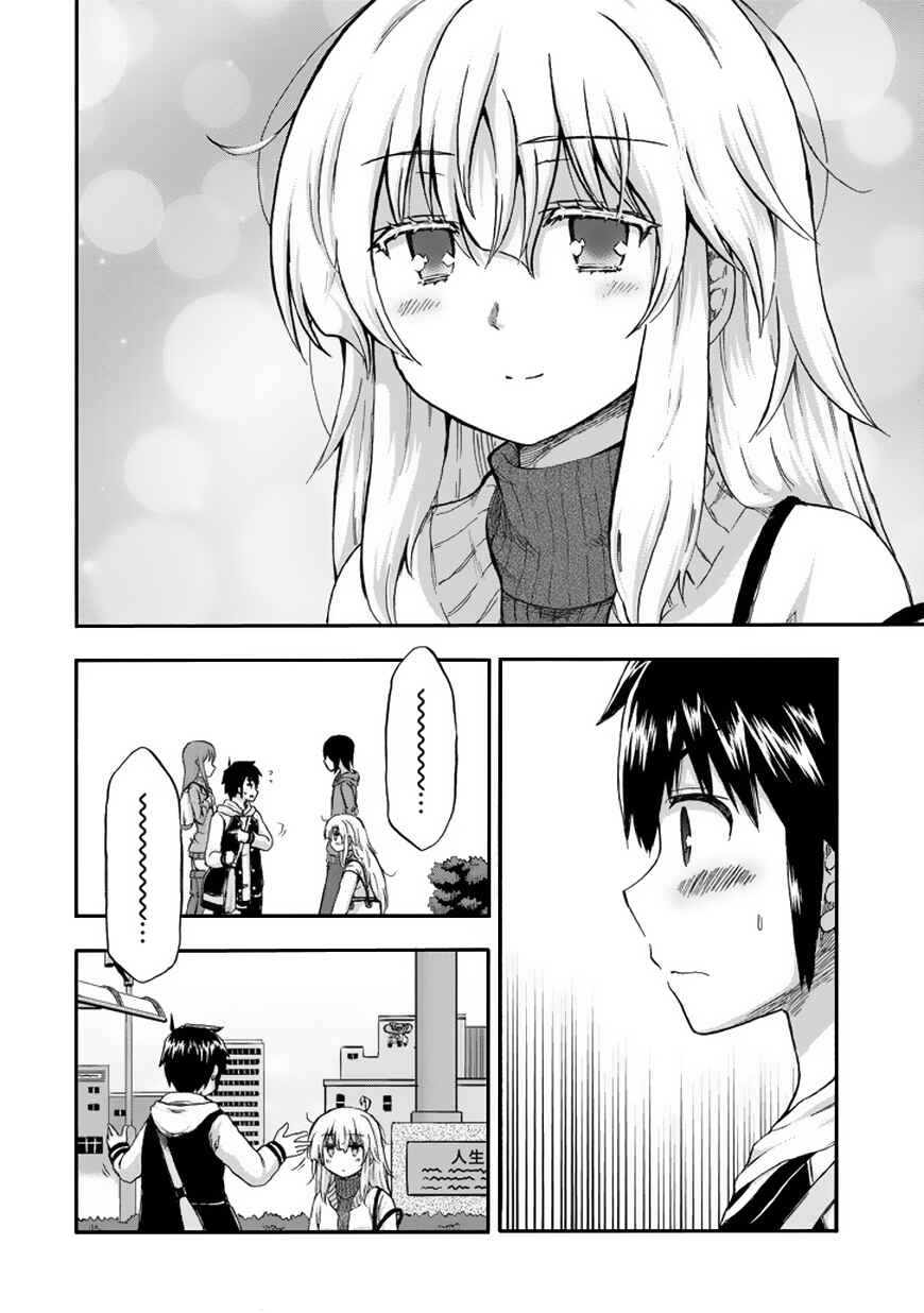 Page 5 Chapter 14 Aizawa-san Zoushoku