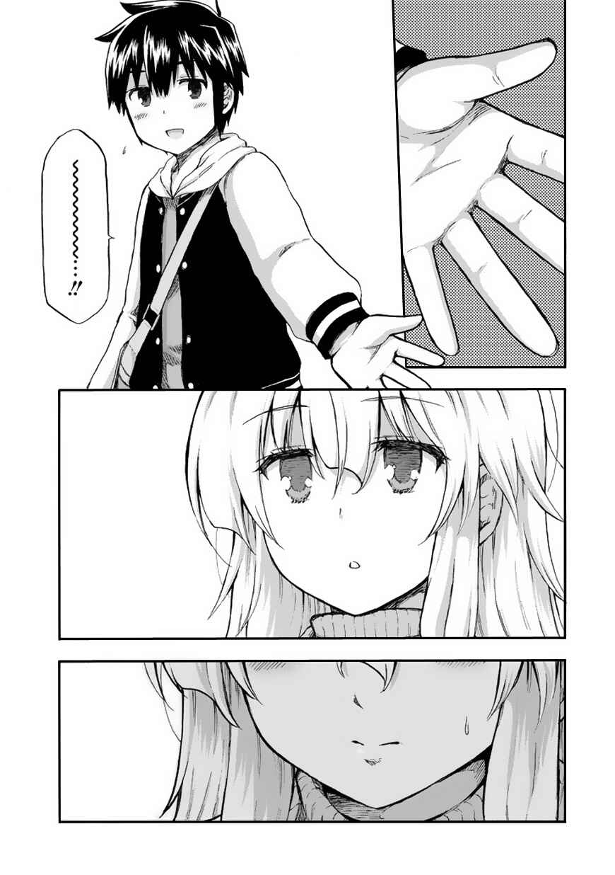 Page 6 Chapter 14 Aizawa-san Zoushoku