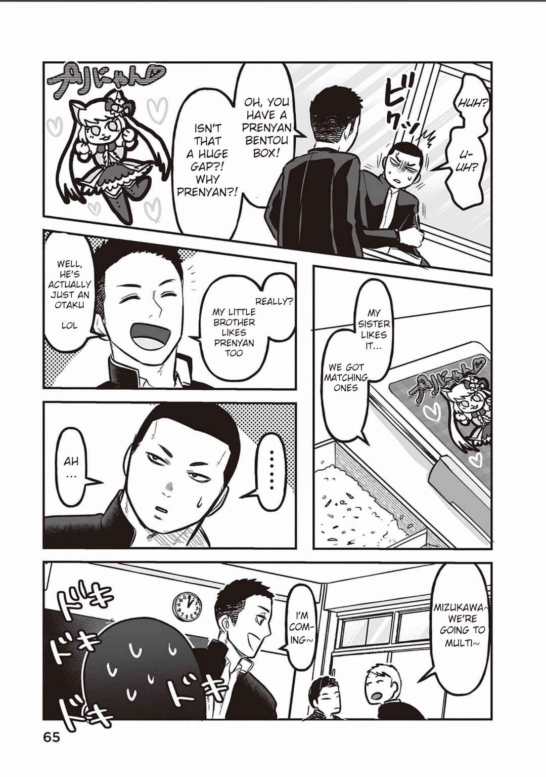 Page 11 Chapter 3 Kowamote Danshi no Bentou ga Umai Riyuu