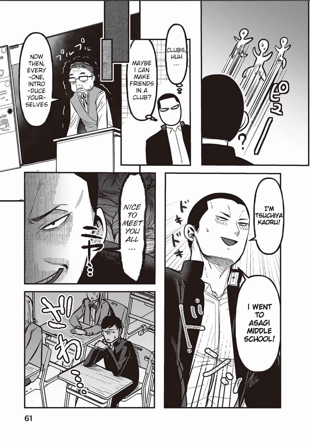 Page 7 Chapter 3 Kowamote Danshi no Bentou ga Umai Riyuu
