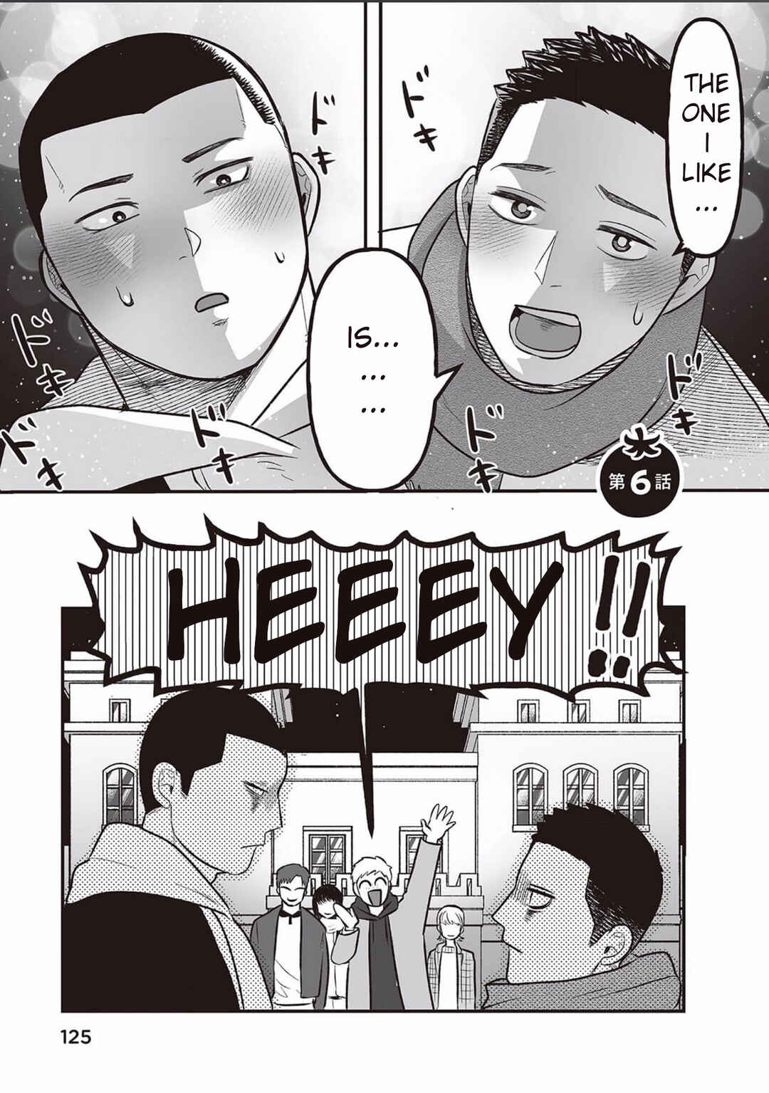 Page 1 Chapter 6 Kowamote Danshi no Bentou ga Umai Riyuu