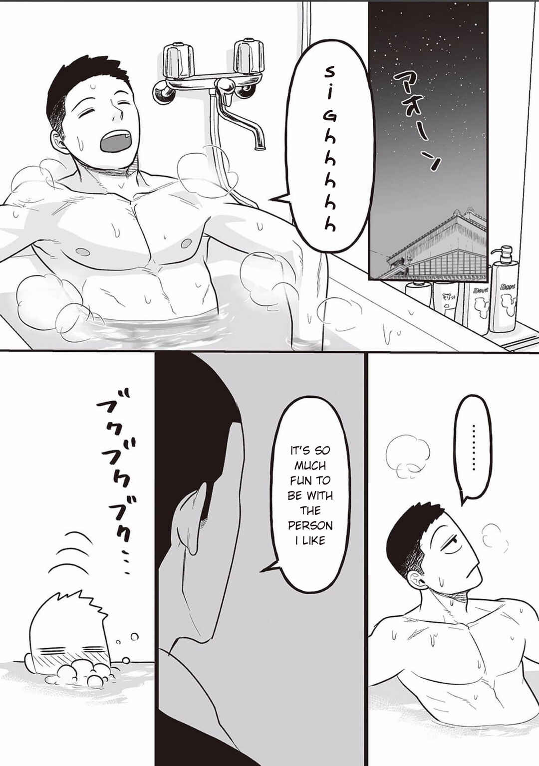 Page 3 Chapter 6 Kowamote Danshi no Bentou ga Umai Riyuu