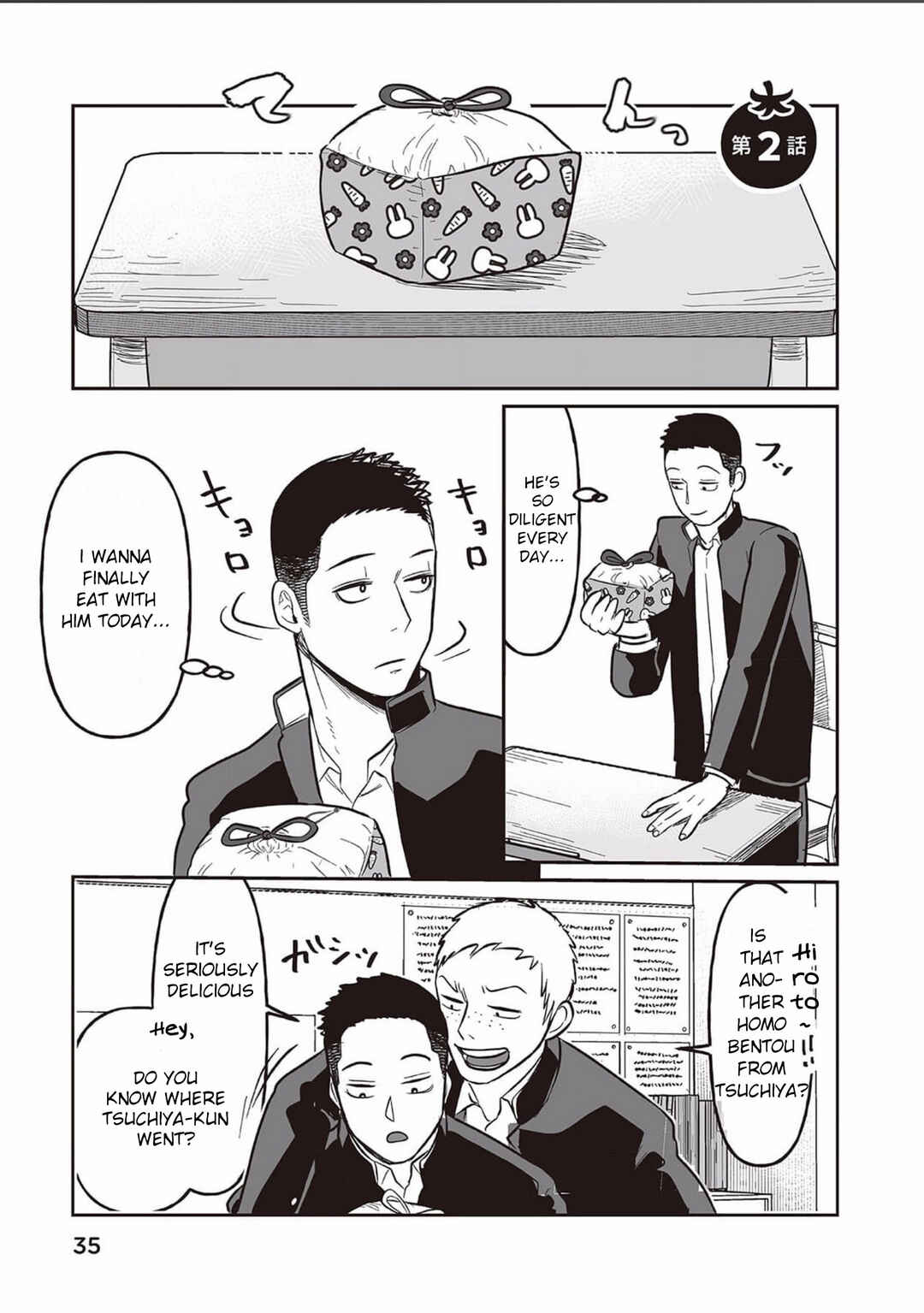 Page 1 Chapter 2 Kowamote Danshi no Bentou ga Umai Riyuu