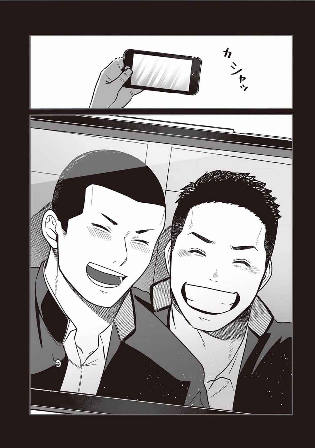Page 8 Chapter 2 Kowamote Danshi no Bentou ga Umai Riyuu