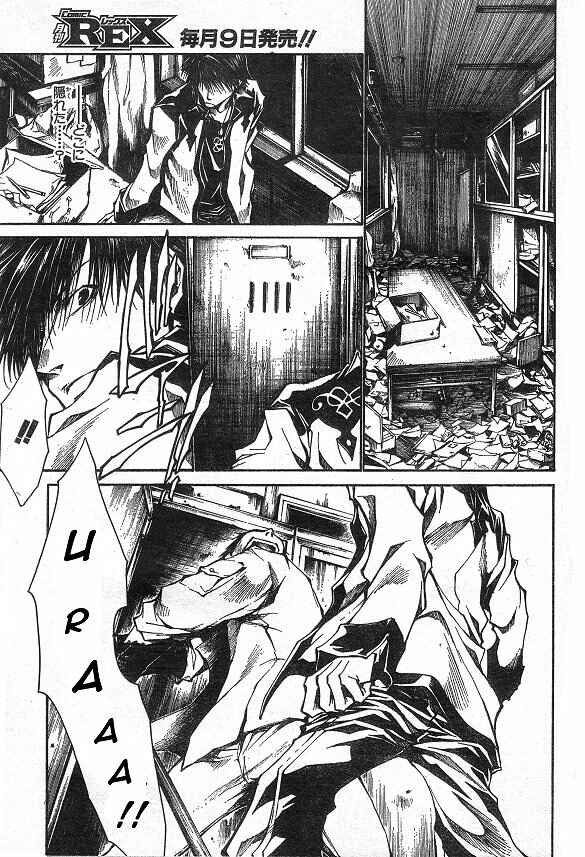 Page 4 Chapter 4 Bus Gamer (Comic REX)