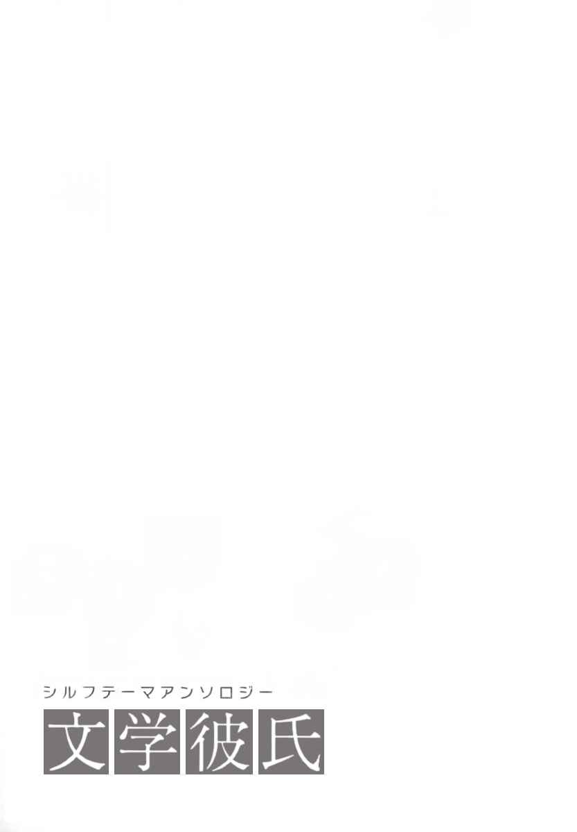 Page 3 Chapter 3 Sylph Theme Anthology: Literature Boys