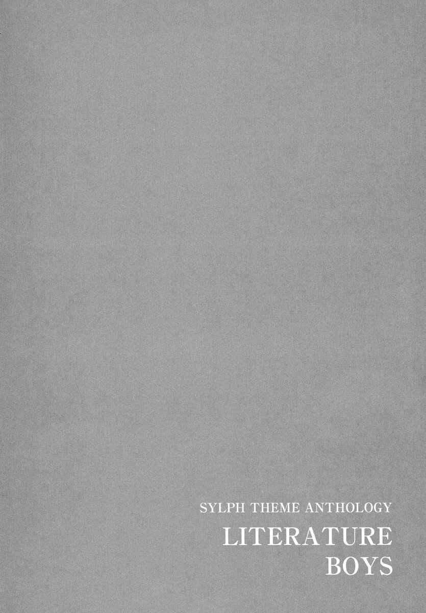 Page 4 Chapter 3 Sylph Theme Anthology: Literature Boys