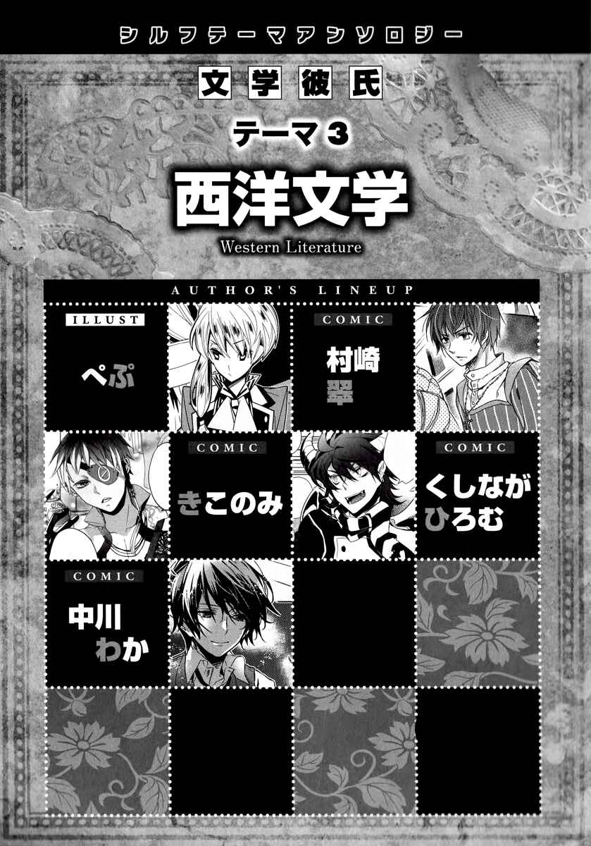 Page 5 Chapter 3 Sylph Theme Anthology: Literature Boys