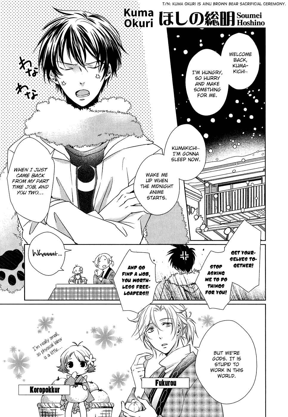 Page 12 Chapter 5 Sylph Theme Anthology: Literature Boys