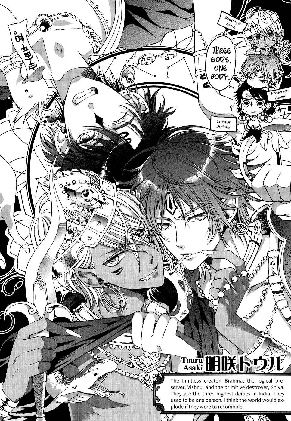Page 3 Chapter 5 Sylph Theme Anthology: Literature Boys