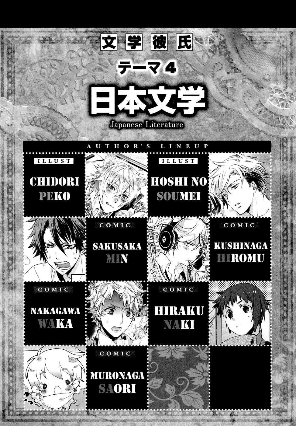 Page 5 Chapter 4 Sylph Theme Anthology: Literature Boys
