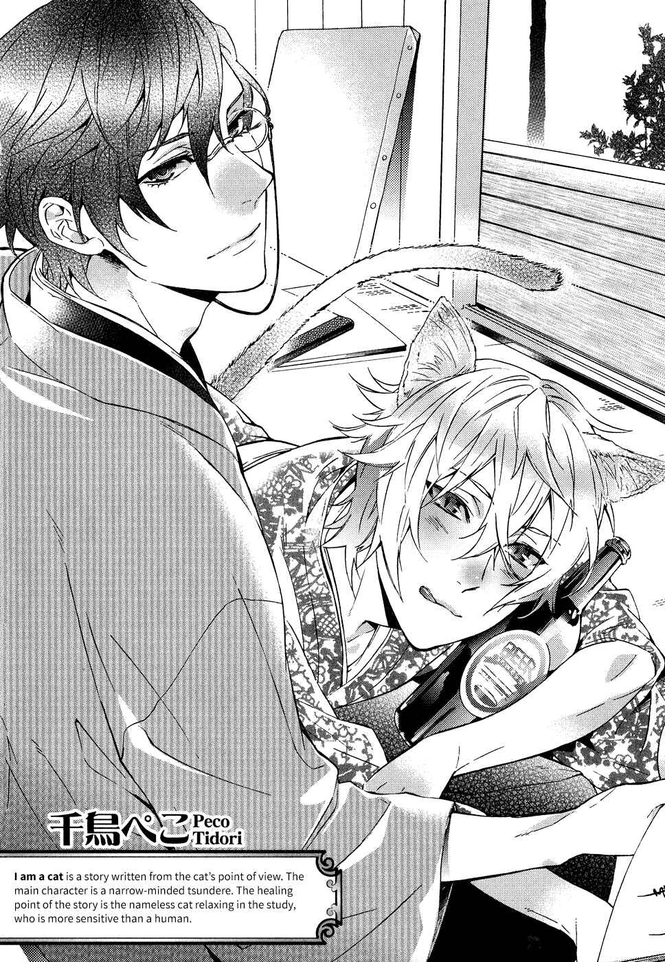 Page 6 Chapter 4 Sylph Theme Anthology: Literature Boys