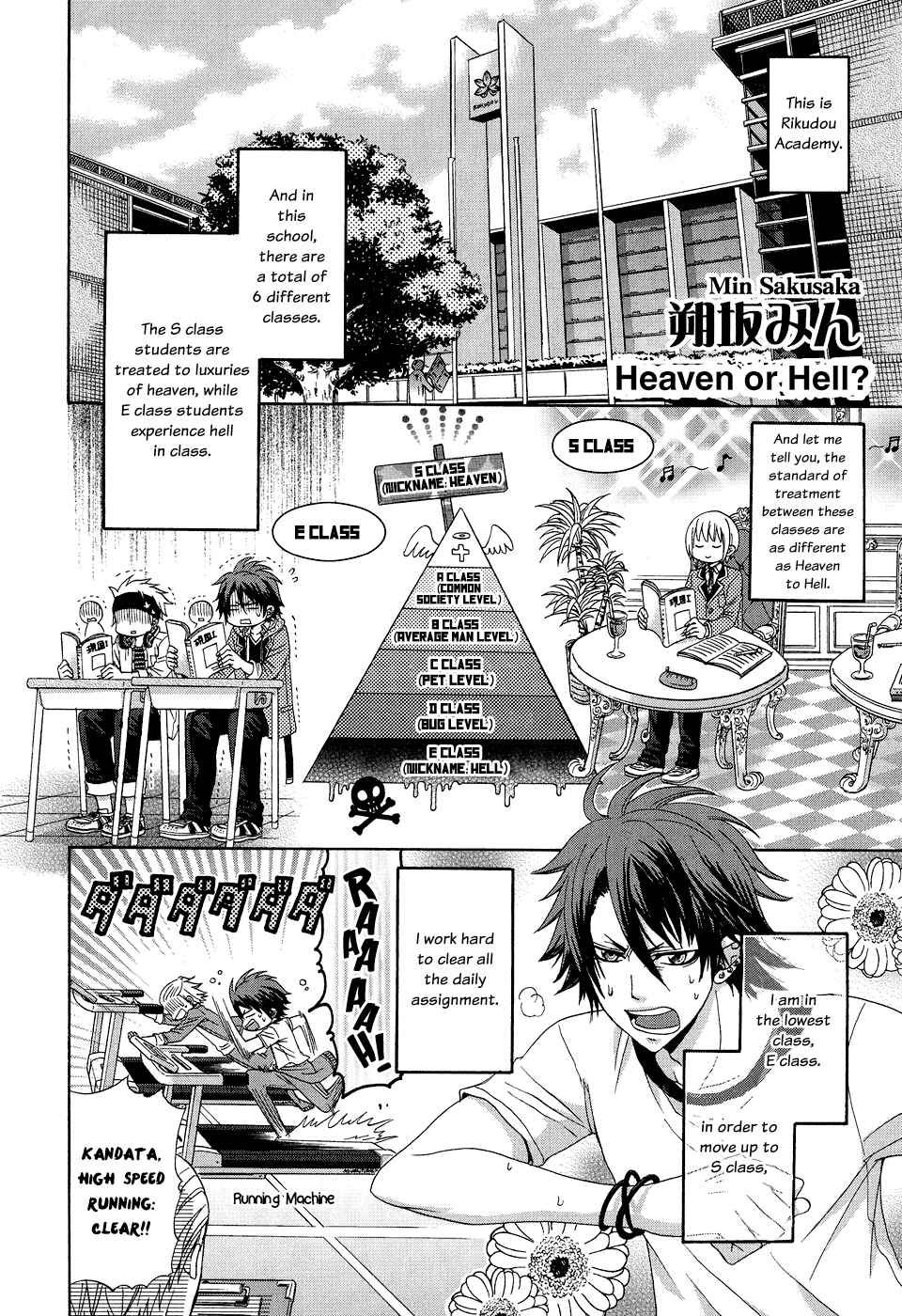 Page 8 Chapter 4 Sylph Theme Anthology: Literature Boys
