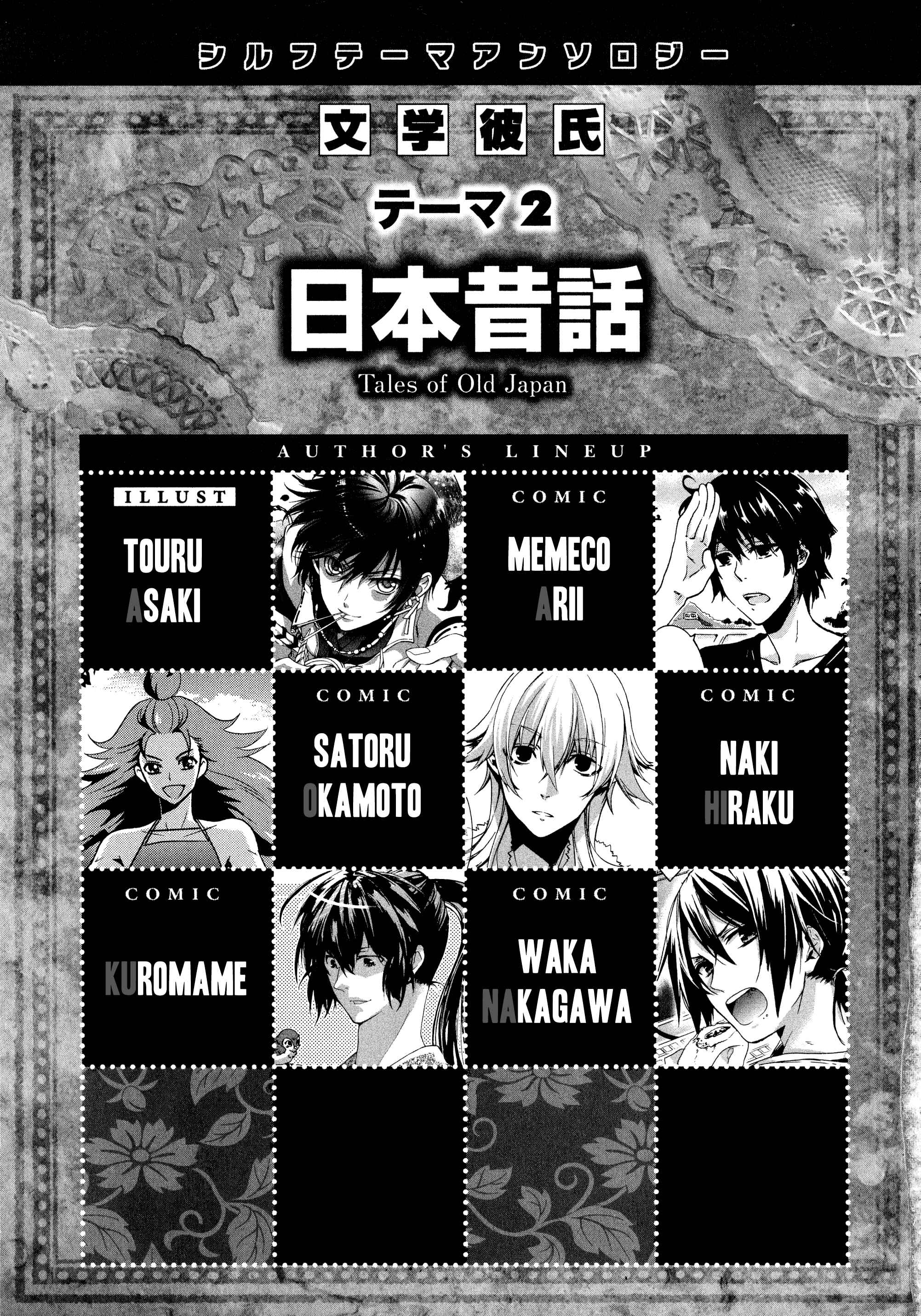 Page 4 Chapter 2 Sylph Theme Anthology: Literature Boys