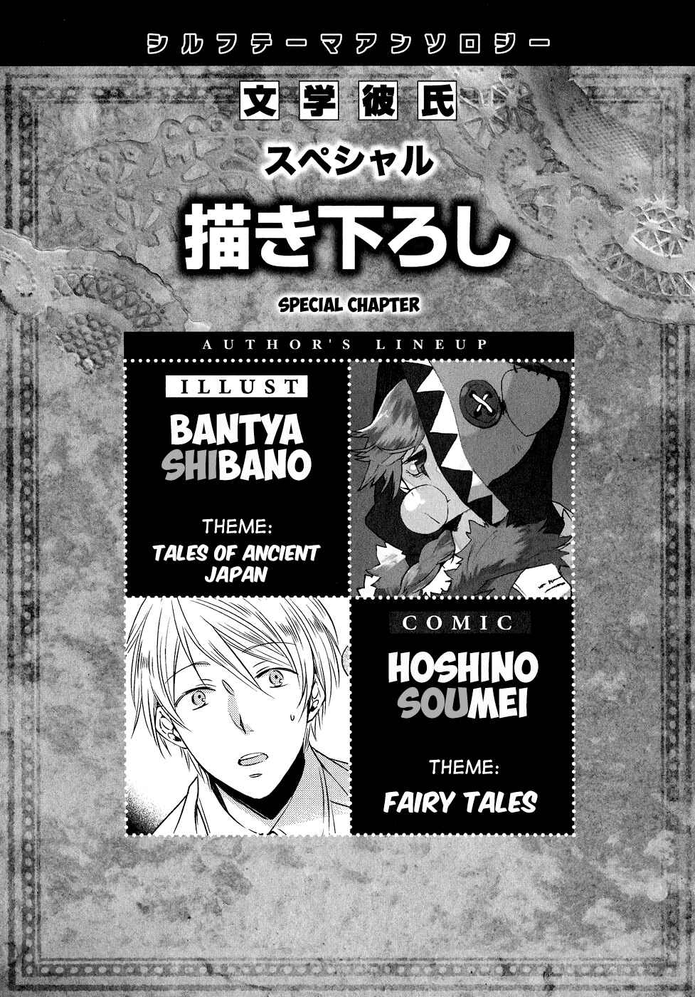 Page 2 Chapter 5.5 Sylph Theme Anthology: Literature Boys