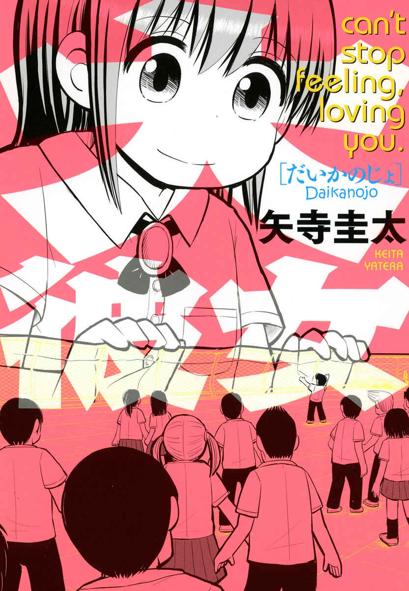 Page 1 Chapter 1 Daikanojo