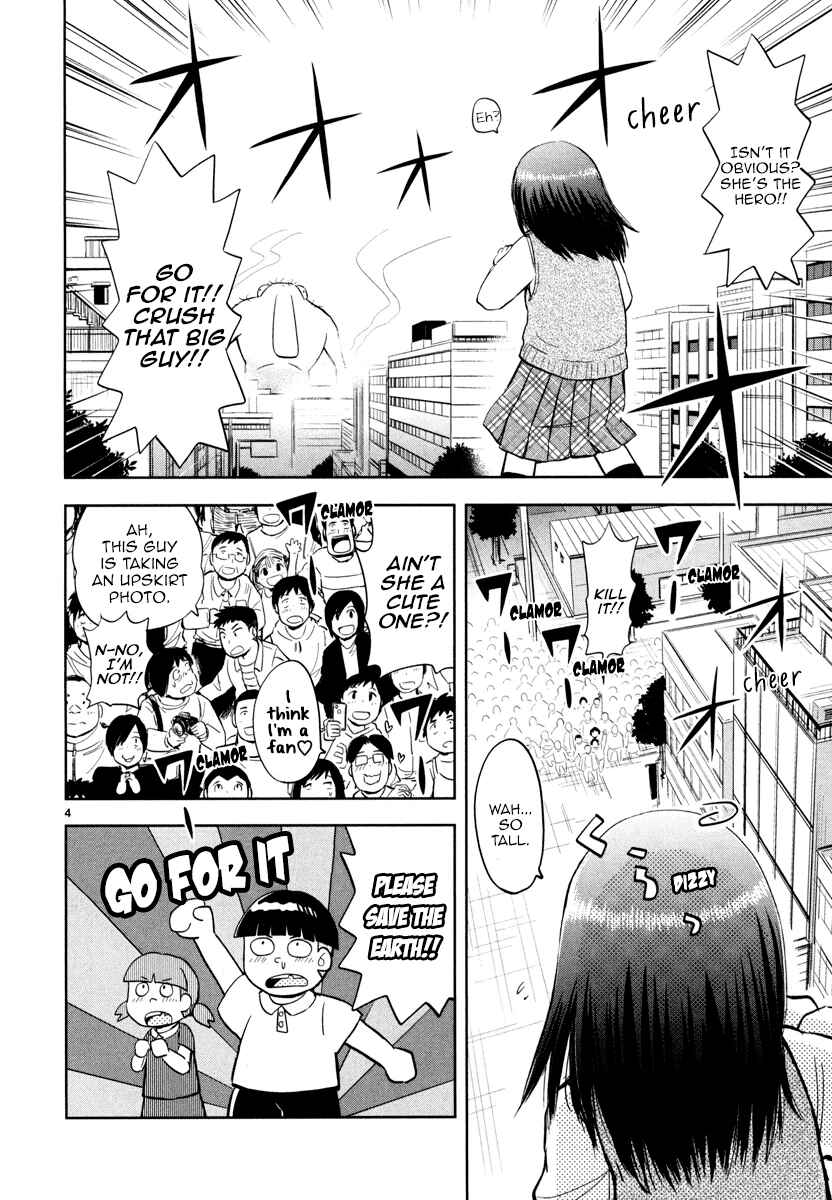 Page 7 Chapter 1 Daikanojo