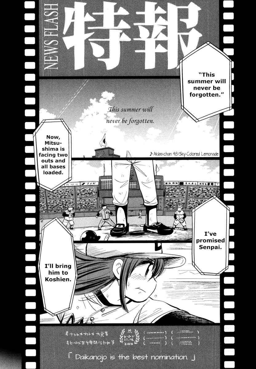 Page 41 Chapter 5 Daikanojo