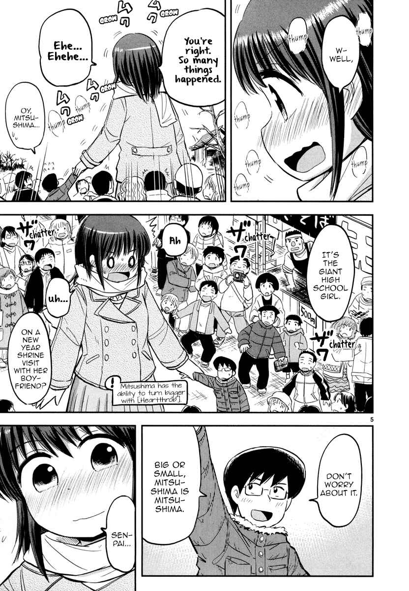 Page 5 Chapter 5 Daikanojo