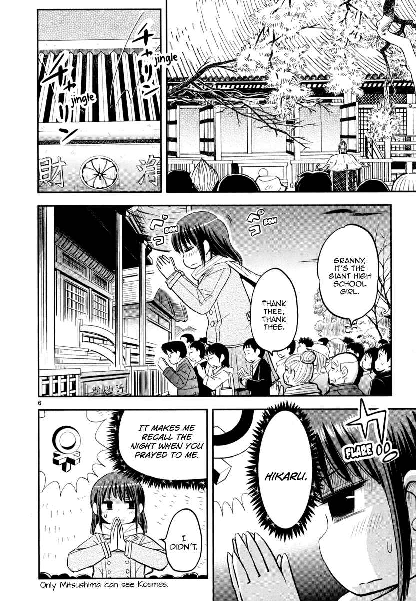 Page 6 Chapter 5 Daikanojo